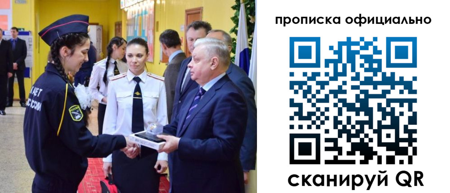 временная регистрация для всех в Чусовом
