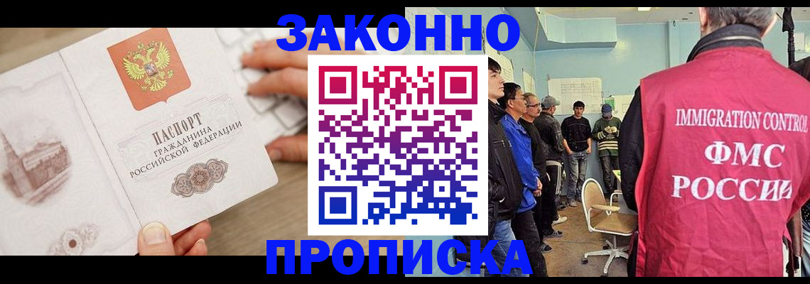 временная регистрация для всех в Чусовом