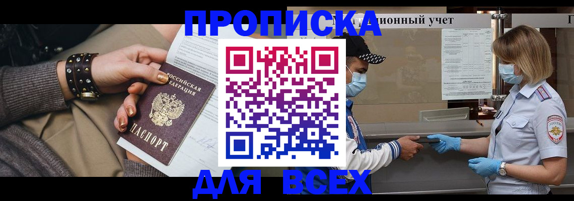 временная регистрация в Чусовом