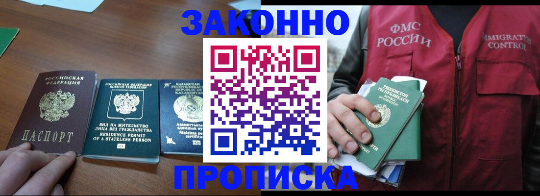 временная регистрация гарантия в Чусовом