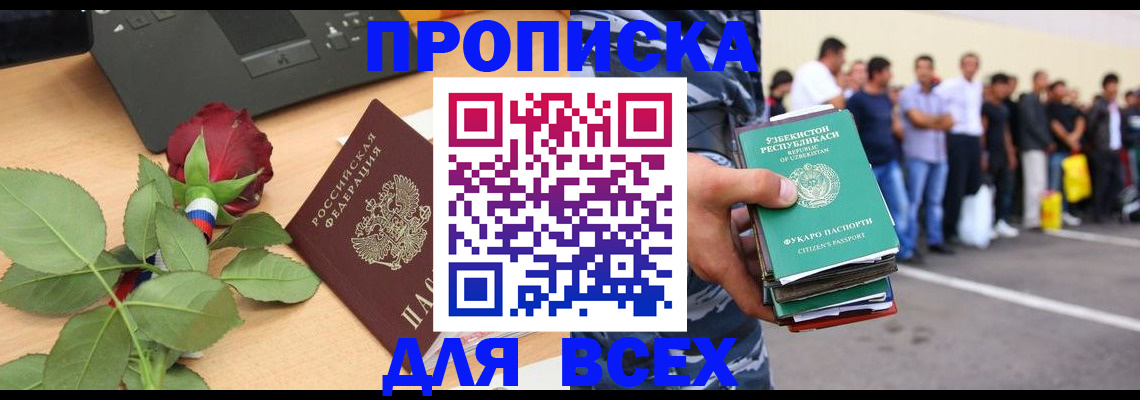 прописка иностранных граждан в Чусовом