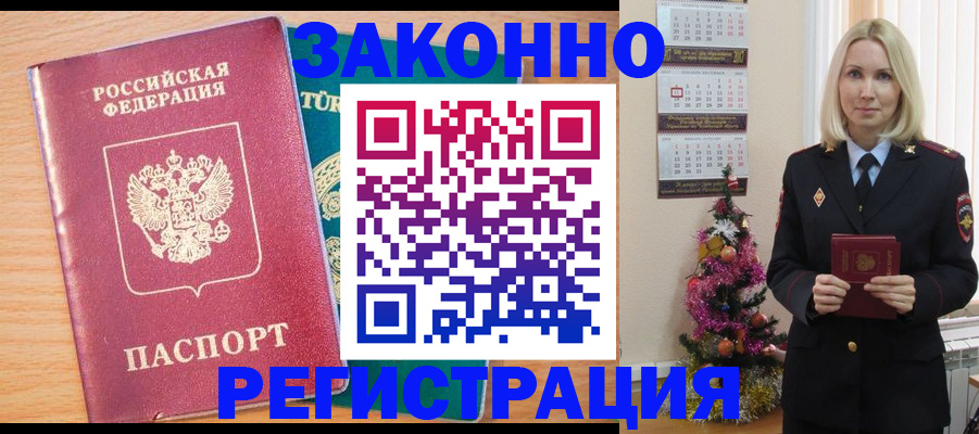 прописка в квартире в Чусовом