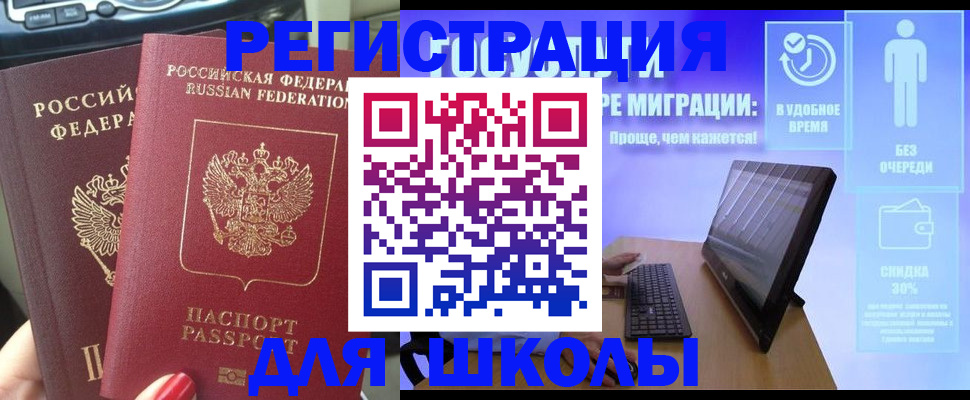 прописка штамп в Чусовом