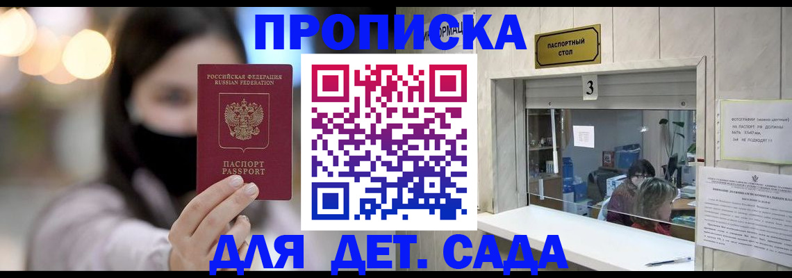 прописка для работы в Чусовом