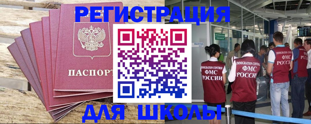 временная регистрация законно в Чусовом