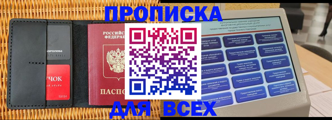 найти адрес прописки в Чусовом